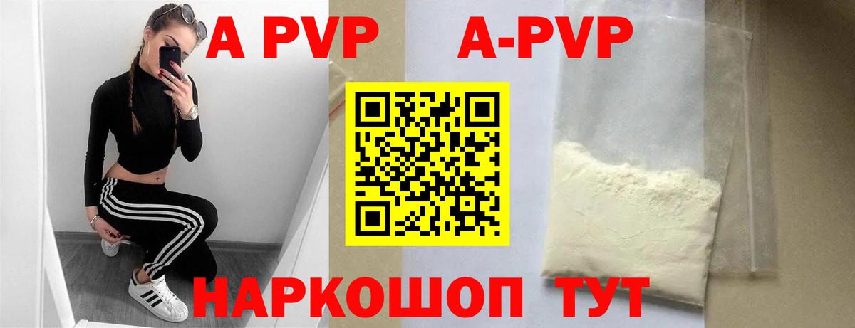 A-PVP мука  Вход с VPN  Кыштым  А ПВП СК КРИС  Alpha PVP VHQ 
