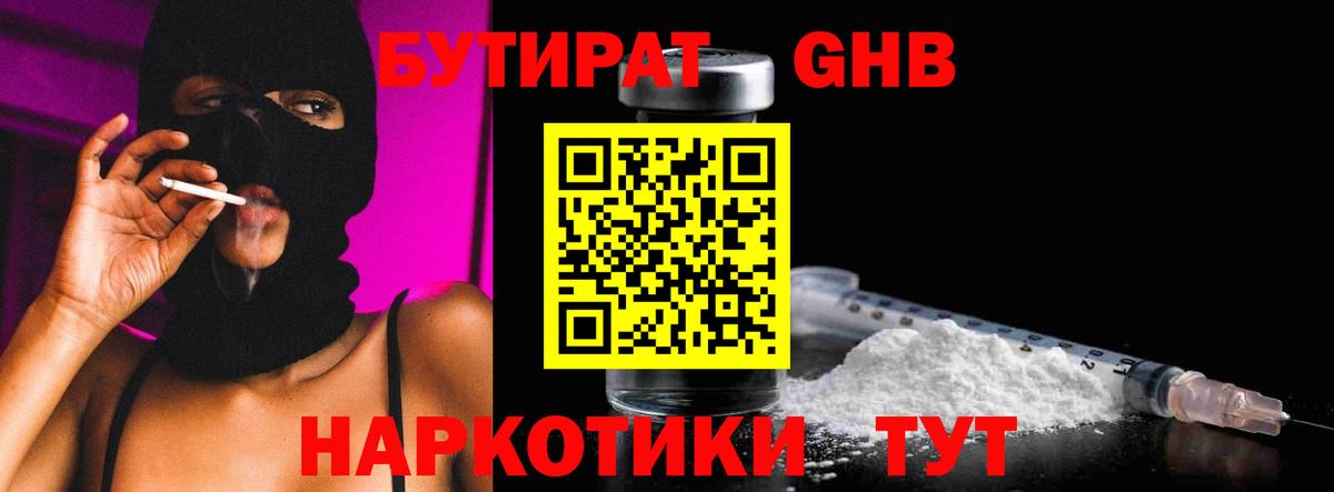 БУТИРАТ оксана  БУТИРАТ  Кыштым  Вход с VPN 