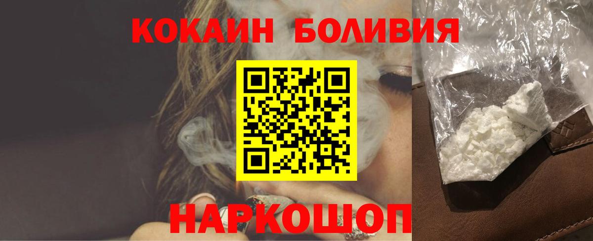 Кыштым  COCAIN FishScale  Кокаин VHQ  Вход с VPN 