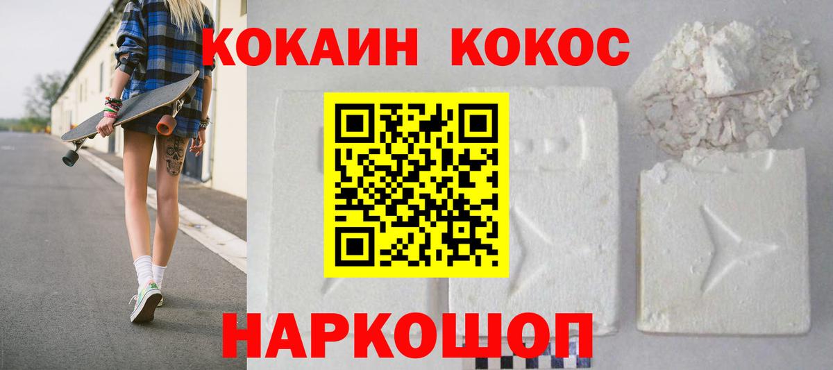 Cocaine Перу Кыштым