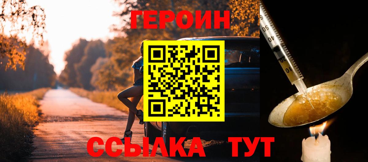 Кыштым  Героин VHQ  Героин  Вход с VPN 