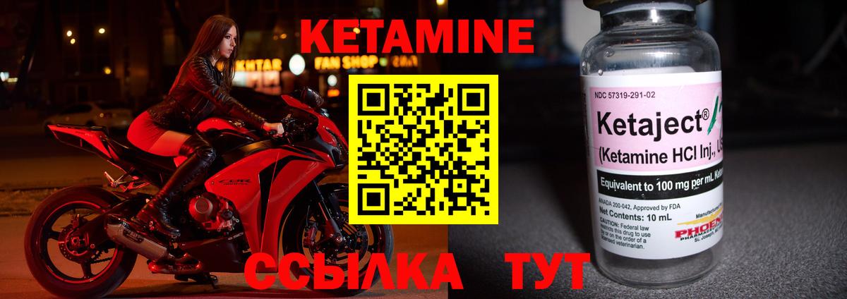 КЕТАМИН VHQ  Вход с VPN  hydra ТОР  Кыштым  Кетамин ketamine 