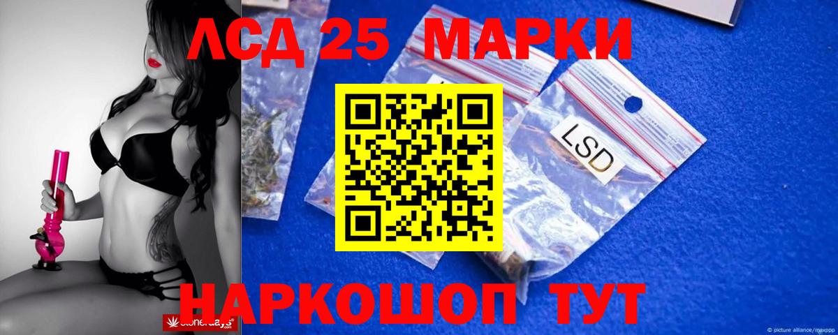 ЛСД экстази кислота  Вход с VPN  Кыштым  LSD-25 экстази  LSD-25 экстази ecstasy 