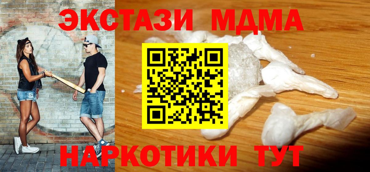 Кыштым  MDMA Molly  МДМА  Вход с VPN 