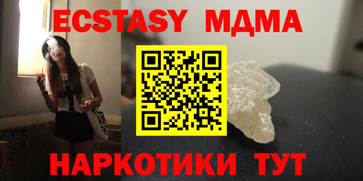 Канабис  A-PVP СК кристаллы  Мефедрон кристаллы  Кыштым  Вход с VPN 