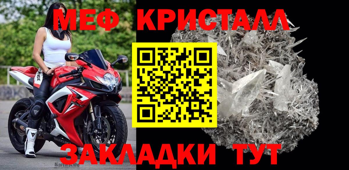 Меф мука Кыштым