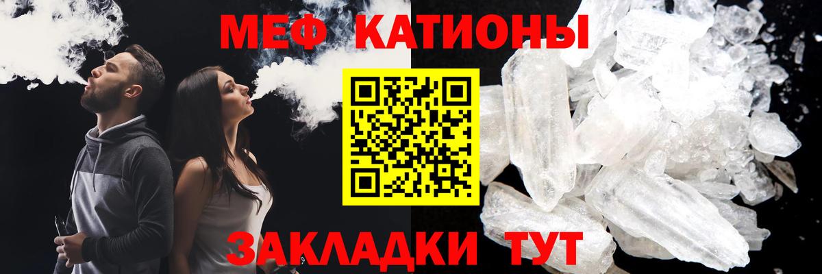 МЯУ-МЯУ  Меф 4 MMC  Меф mephedrone  Вход с VPN  Кыштым 