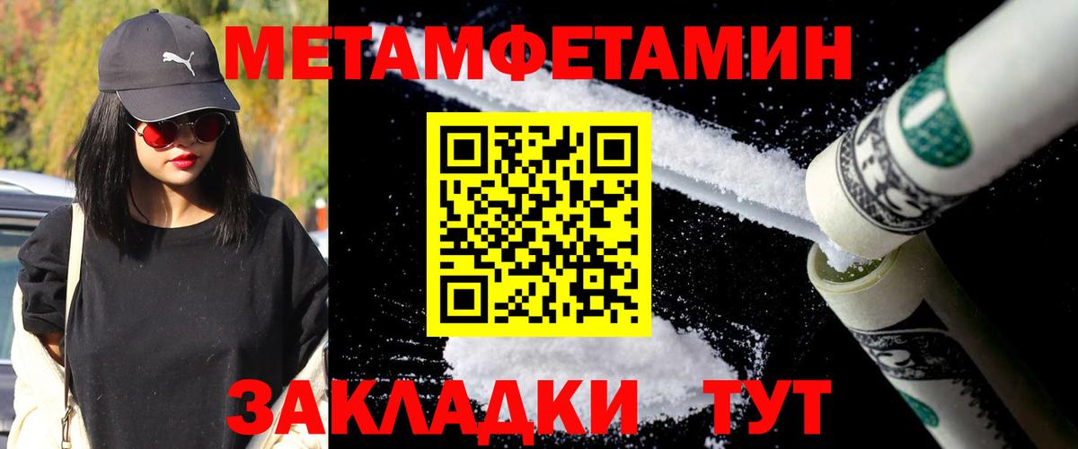 Первитин пудра Кыштым