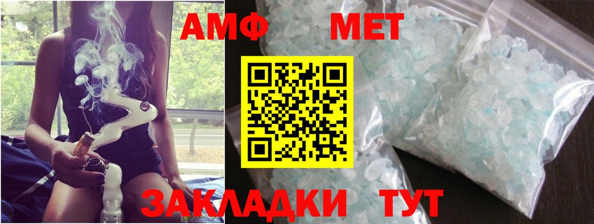 МЕТАМФЕТАМИН пудра  МЕТАМФЕТАМИН пудра  Метамфетамин  Кыштым  Вход с VPN 