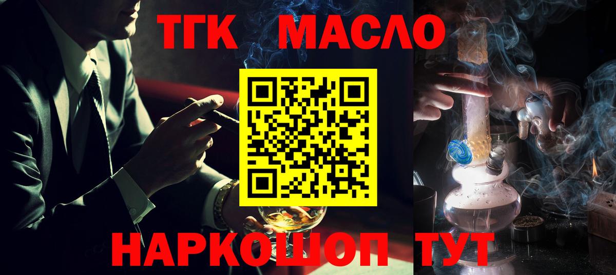 Дистиллят ТГК вейп с тгк  Вход с VPN  ТГК THC oil  Кыштым 