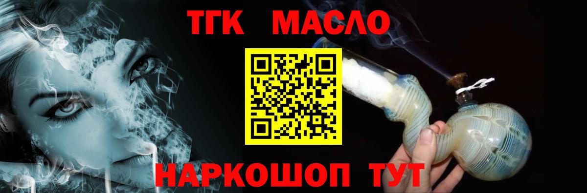 Дистиллят ТГК вейп с тгк Кыштым