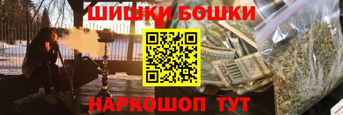 Бошки Шишки ГИДРОПОН Кыштым